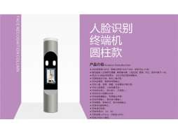 人臉識別